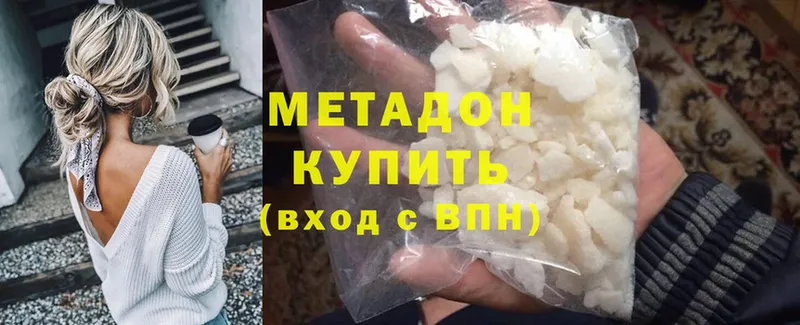 МЕТАДОН methadone  магазин    Сатка 